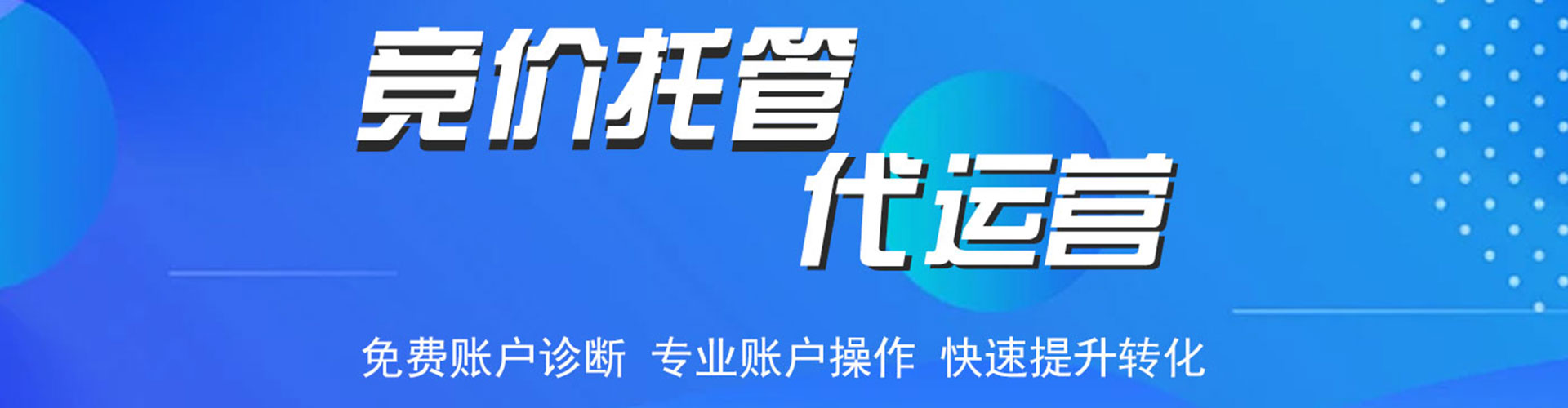 昆山百度运营推广
